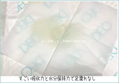 プレミアムペットシーツ　デオ・ダブルの吸水力の画像