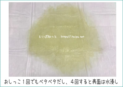 デオシート消臭フレグランスにおしっこを４回垂らした検証画像