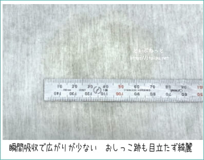 デオシート プレミアム 12時間超消臭＆超吸収のおしっこの広がり方