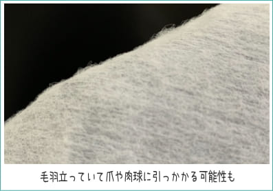 デオシート プレミアム 12時間超消臭＆超吸収の表面の毛羽立ち