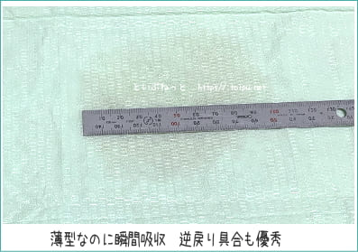 サラリ（Salari）瞬乾ペットシートのおしっこの広がり検証画像