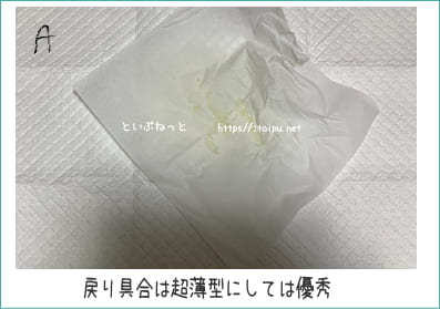 エアセレブ アロマティック ペットシーツの逆戻り検証テストの様子