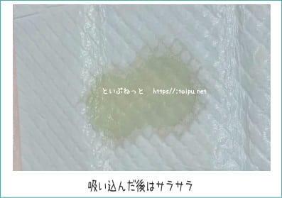 さらさらメッシュシーツの吸水テスト