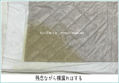 コーチョーネオシーツカーボンDX犬用の端漏れ検証テストの様子