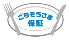 ネクスガードスペクトラのごちそうさま保証