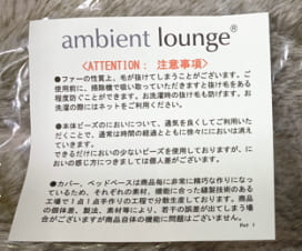 アンビエントペットラウンジの製品に関する注意書き