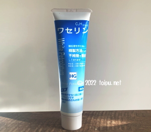 犬に使っても大丈夫なワセリンHGチューブ