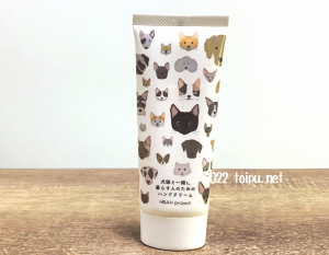 犬猫と一緒に暮らす人のためのハンドクリーム(HBAH)