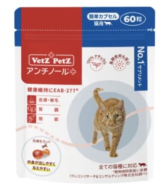 アンチノールプラス簡単カプセル猫用