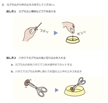 アンチノールを飲んでくれない場合の中のオイルの出し方