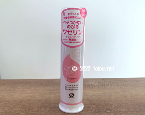 犬が舐めても大丈夫なワセリン サンホワイトシルキー