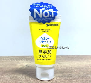 犬に使える健栄製薬 ベビーワセリンMソフト