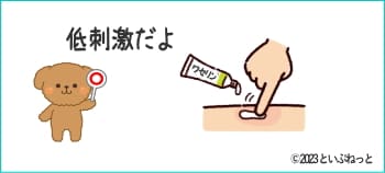 刺激が低い不純物が取り除かれた高純度のワセリン