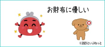 お財布のイラスト