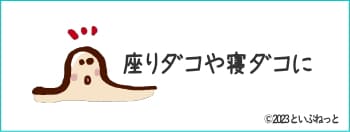 座りだこや寝ダコで怪我をして白色ワセリンを塗っている犬のイメージ画像