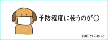 ワセリンを予防として使用している犬