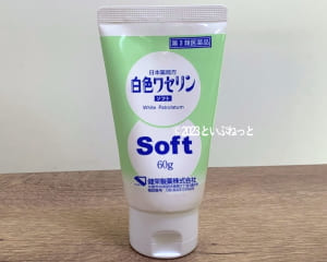 白色ワセリン ソフト