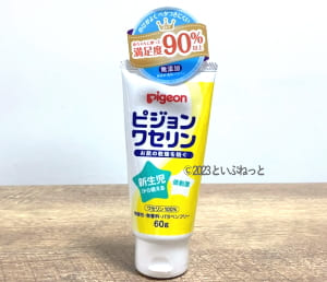 犬に使っても大丈夫なピジョン ワセリン