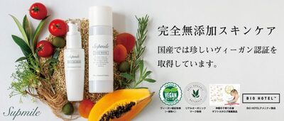 犬に安全な化粧品ブランド サプミーレ