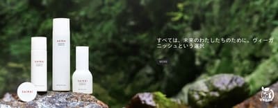 犬に安心な無添加化粧品ブランド サイライ