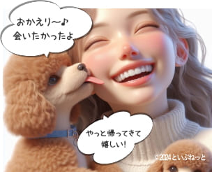 感情表現・信頼・服従を表して、飼い主の顔を舐めている犬