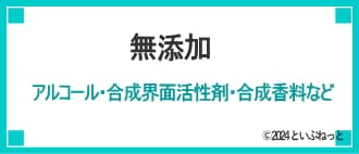 日焼け止めの選び方1 無添加